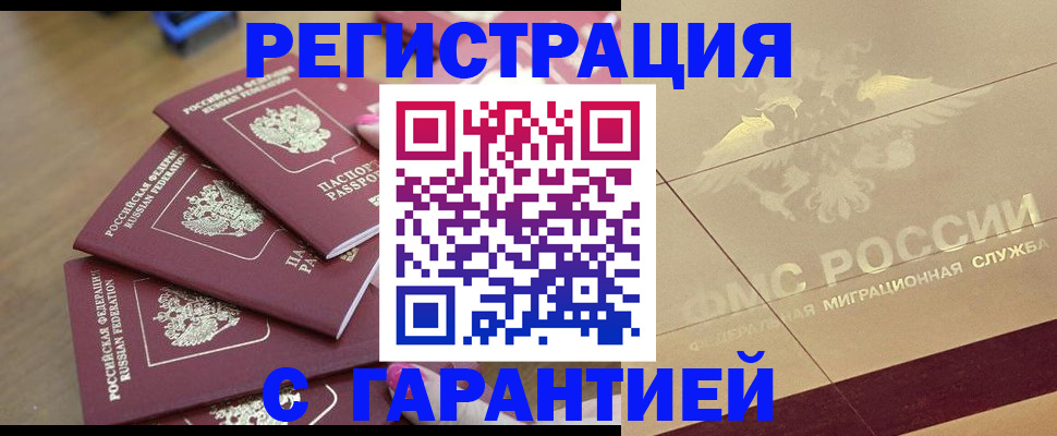 пропишу в квартире в Поворино