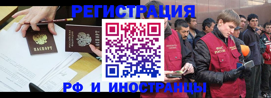 прописка регистрация в Поворино