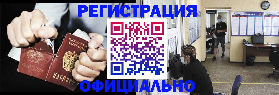 временная регистрация надежно в Поворино