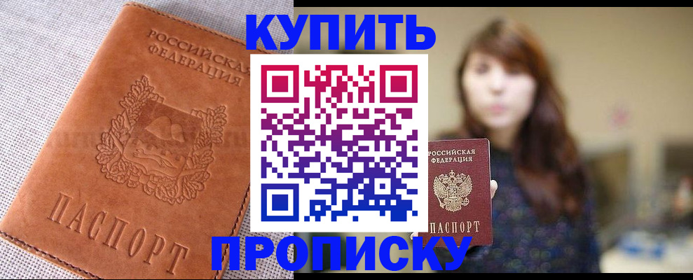 прописка поиск в Поворино