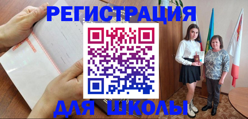 где прописаться в Поворино