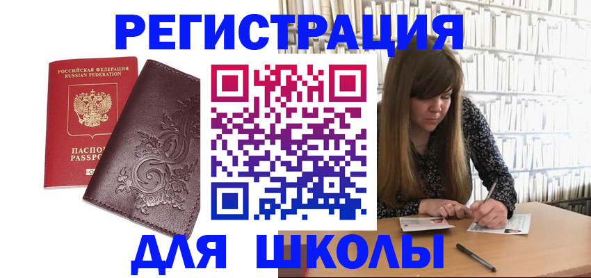 временная прописка в Поворино