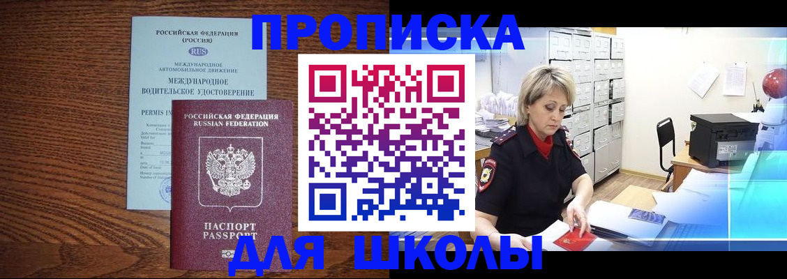 временная регистрация собственник в Поворино