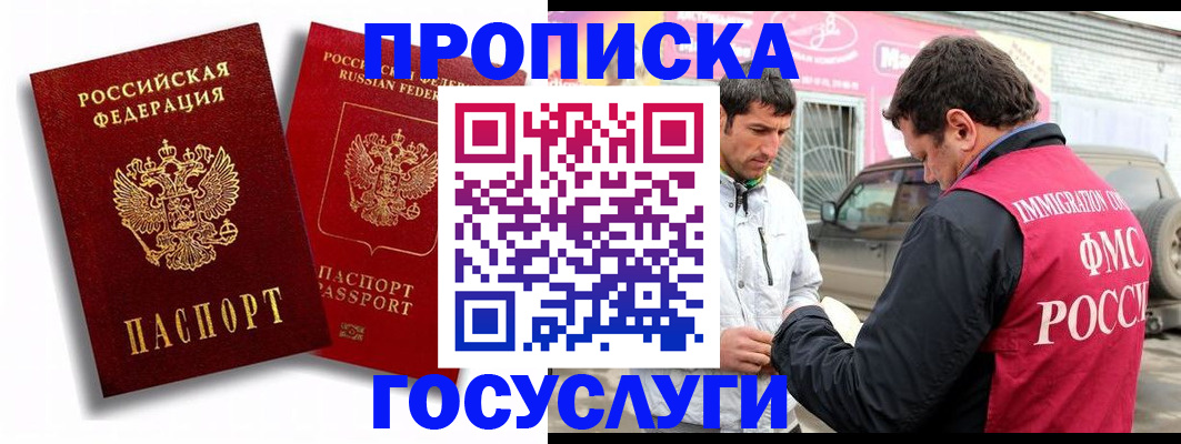 прописка для военкомата в Поворино