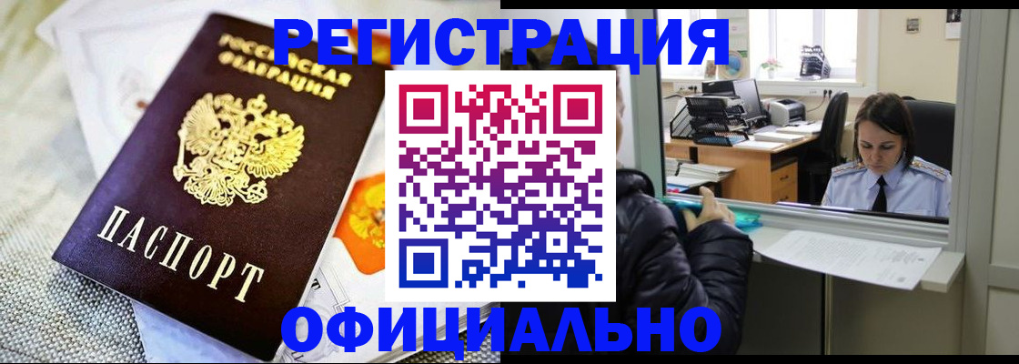 пропишу в квартире в Поворино